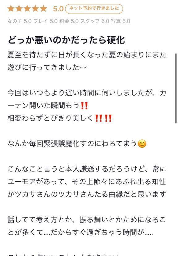 ♡口コミありがとう♡