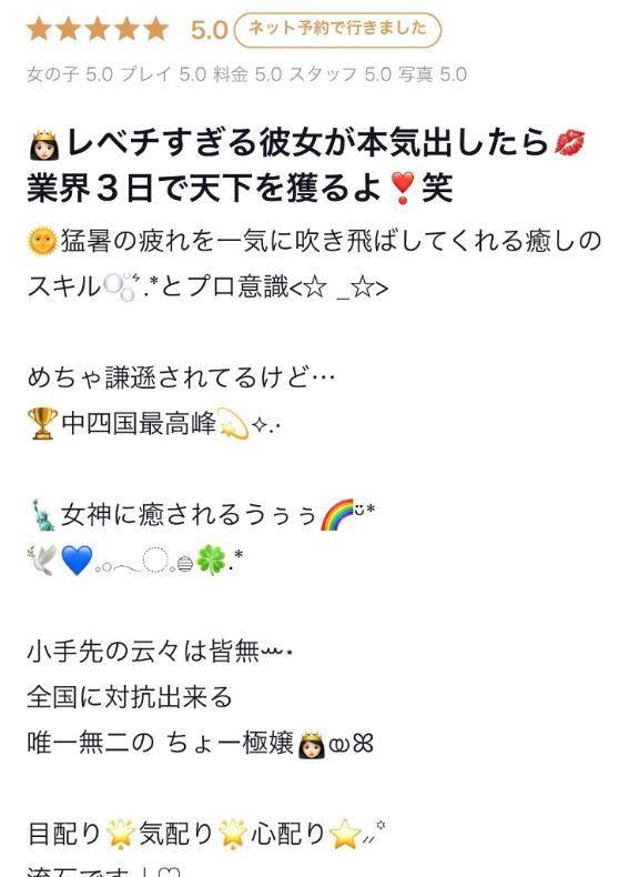 ♡口コミありがとう♡
