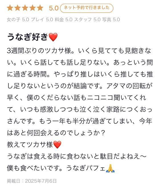 ♡口コミありがとう♡