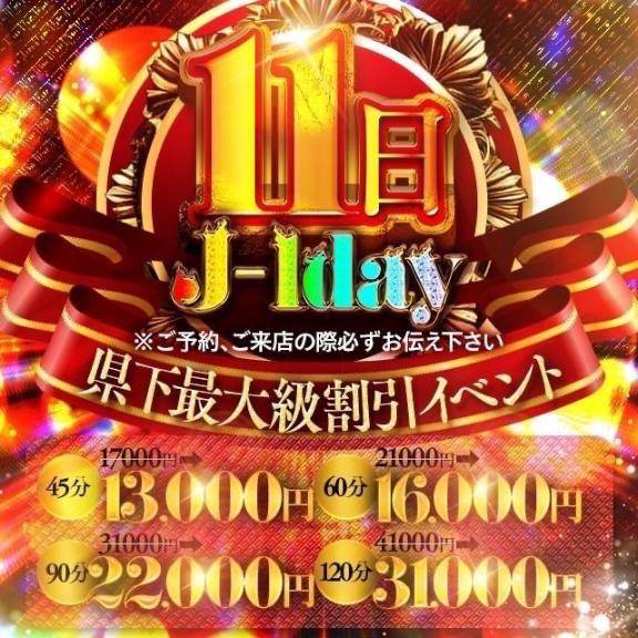 何の日でしょう？