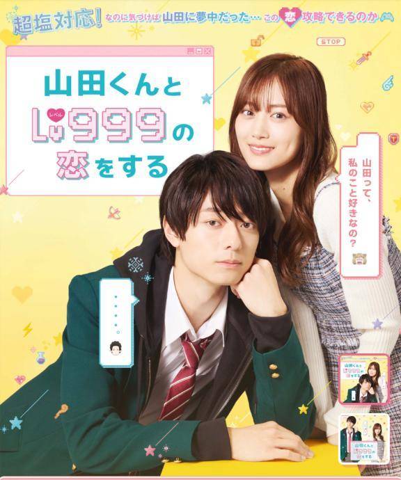 あのアニメが実写化してた