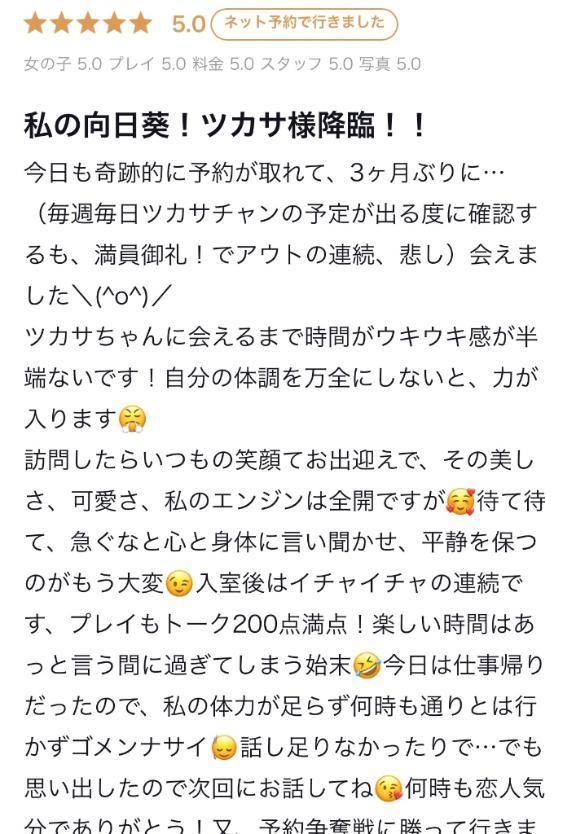 ♡口コミありがとう♡