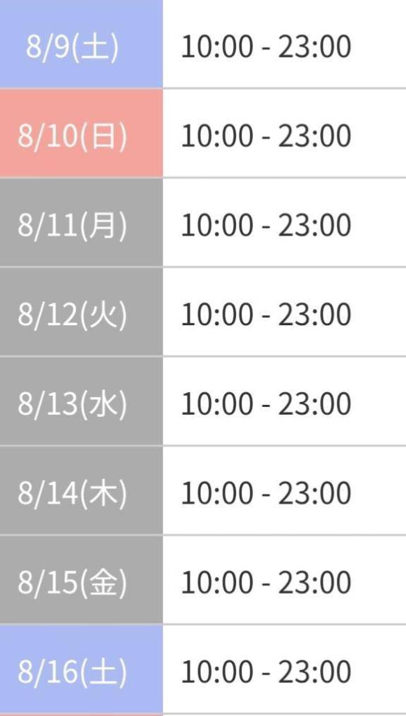 ★次回★