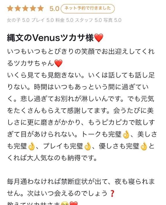 ♡口コミありがとう♡