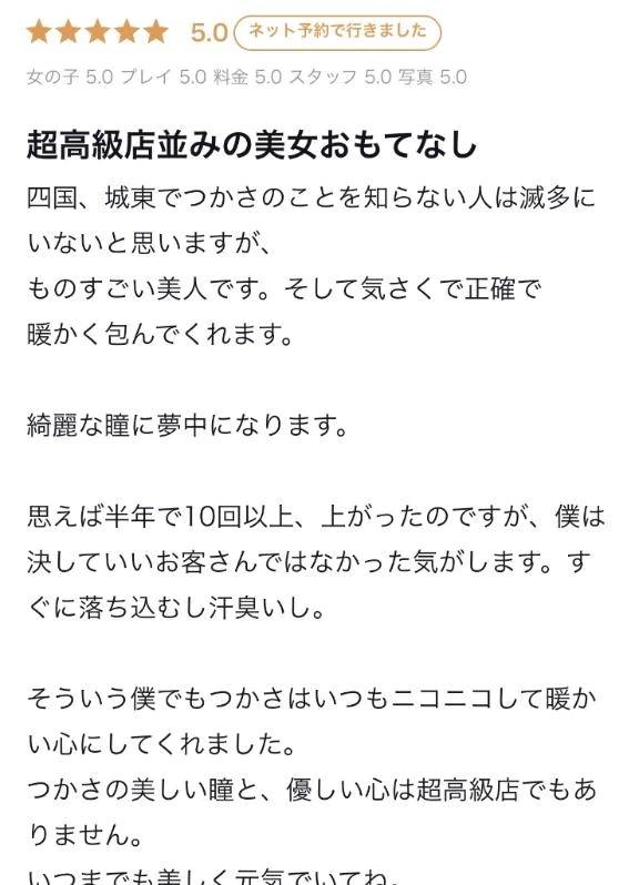 ♡口コミありがとう♡