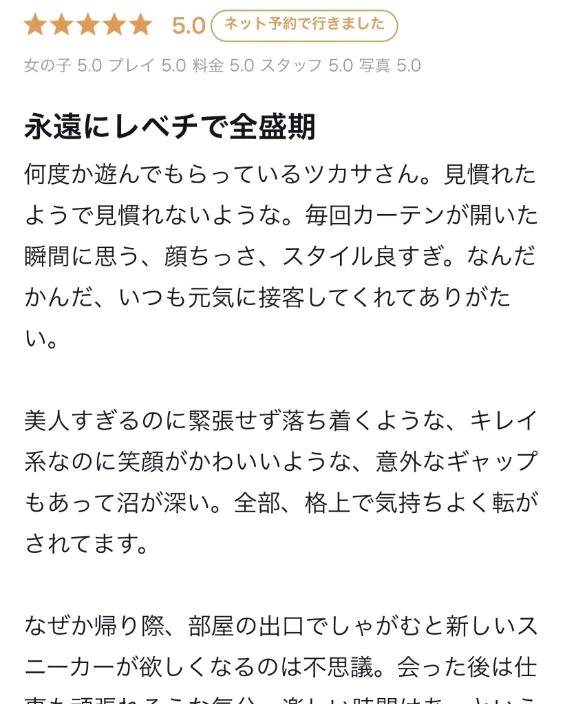 ♡口コミありがとう♡