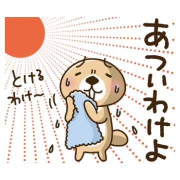 おはようございます?