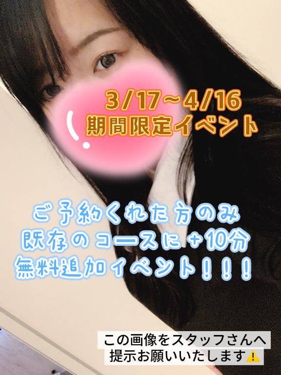 【イベント開催中】
