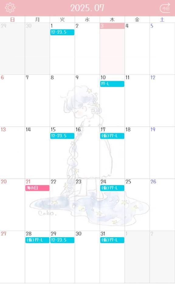 7月の出勤について??