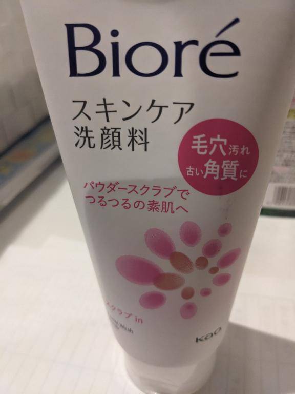 今日もお疲れ様でした?
