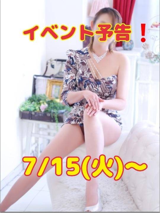 個人イベント開催予告?