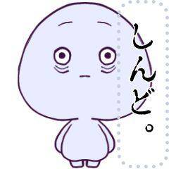 おはようございます?