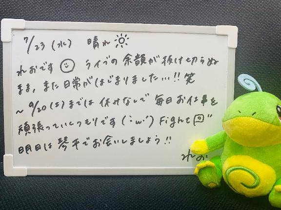おはよう??