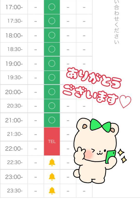 ご予約さんきゅ?