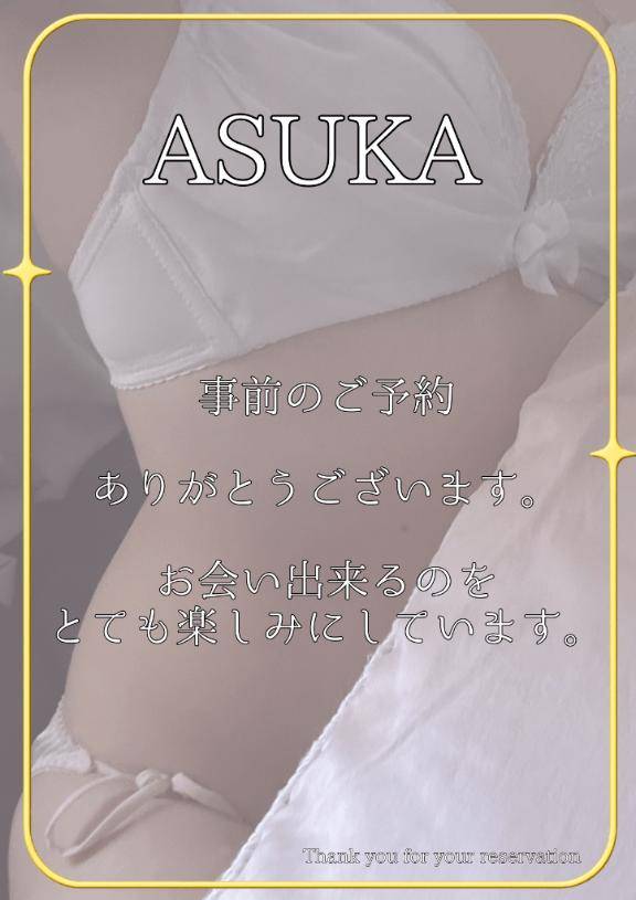 事前予約???
