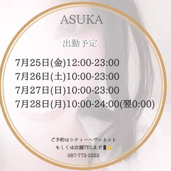 次回「明日10:00~」