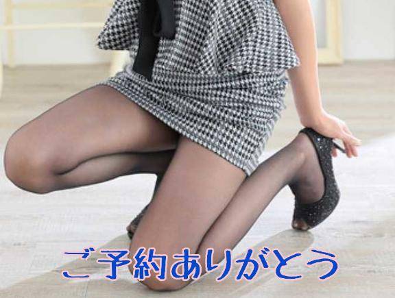 ハ◯◯様?
