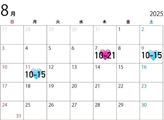8月予定??