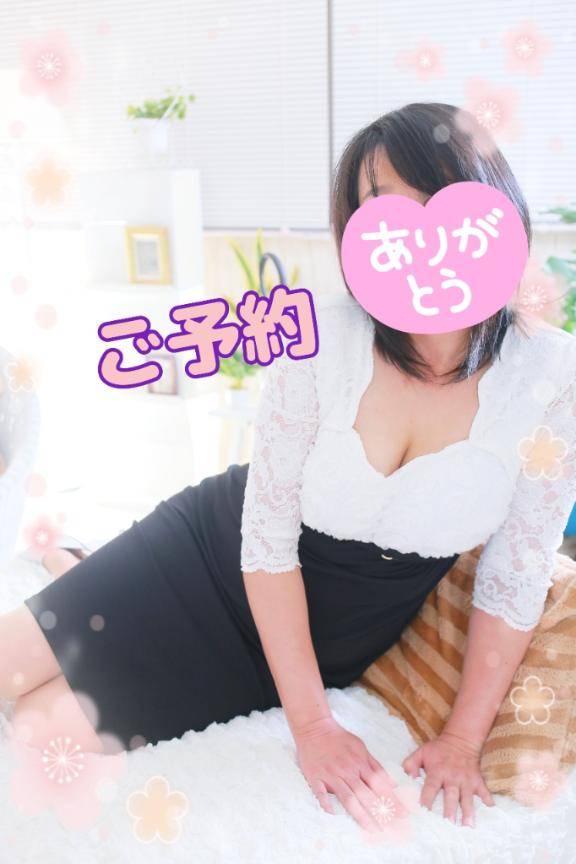 ス◯◯様?