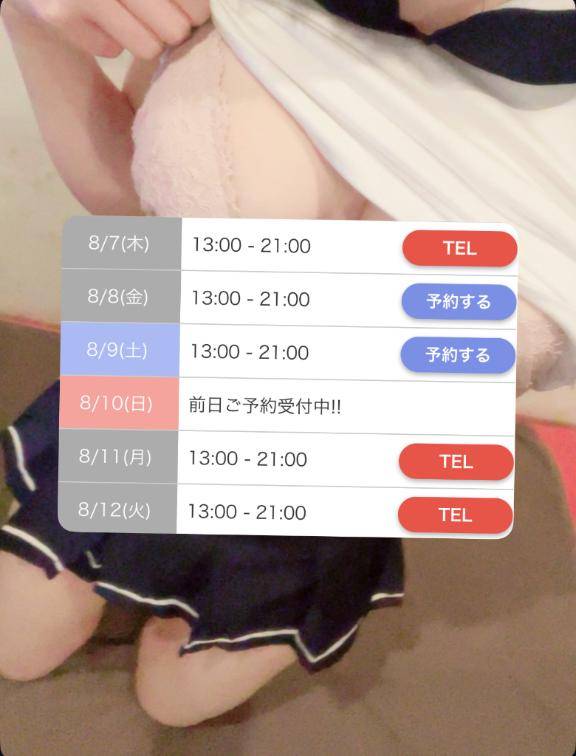 出勤予定?