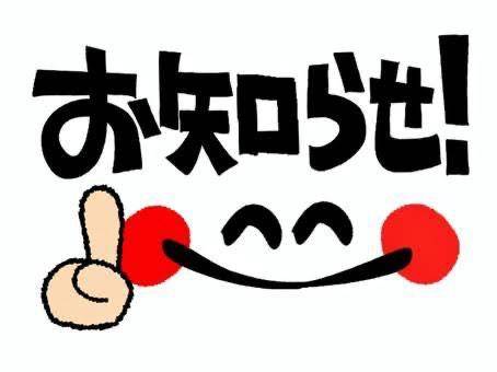 明日残り1枠??