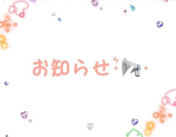 報告は早い方がいいもんね??