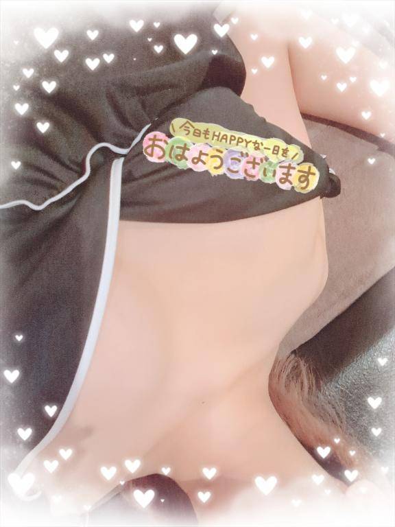 おはよ?