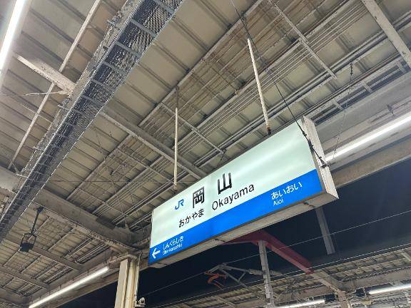 ?岡山駅で