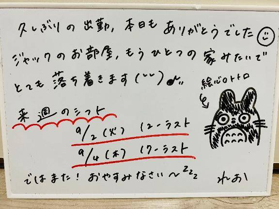 帰宅?