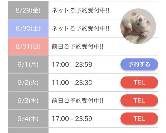 出勤追加のお知らせ??♂?
