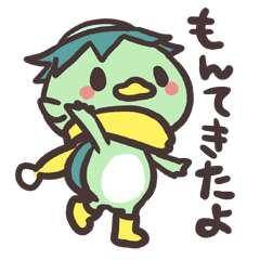 疲れた～?