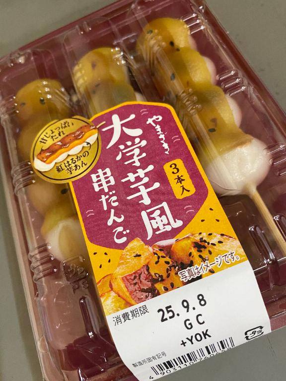 夢ならばどれほど良かったでしょう?