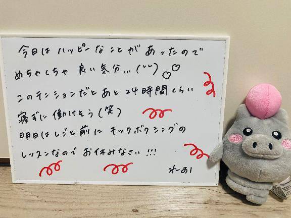 1日お疲れ様でした?