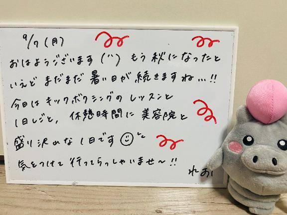 行ってきます?