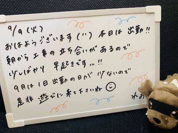 本日は出勤日?