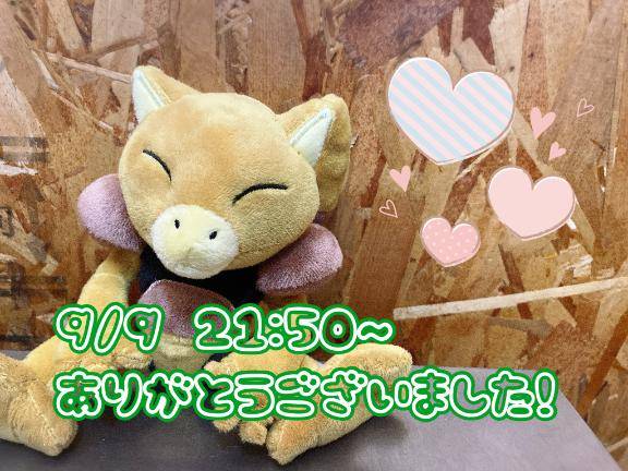 とんでもアスリートな山とお友達のあなたへ?(09.09 21時50分-)