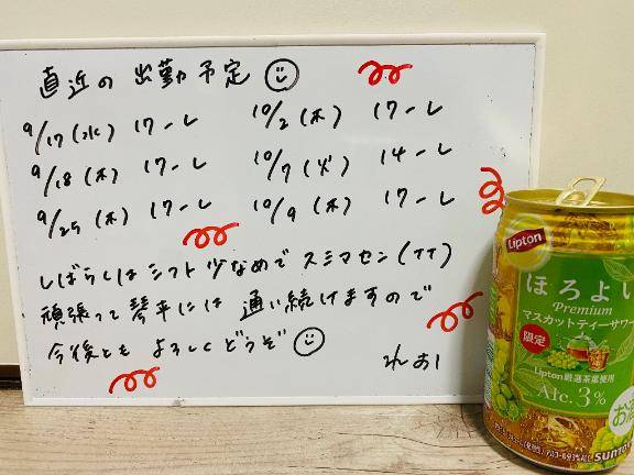 直近スケジュール??