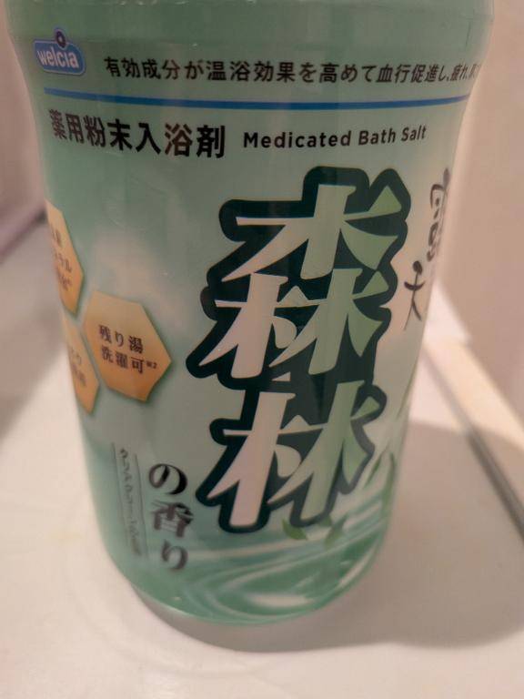 今日も１日お疲れ様でした