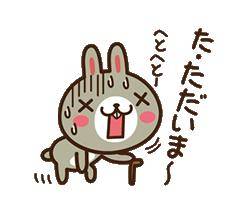 戻りました～