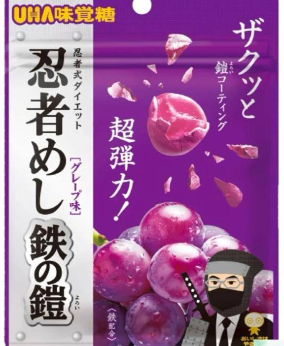 うまっ?