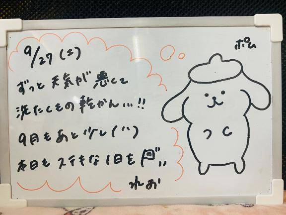 おはよん?