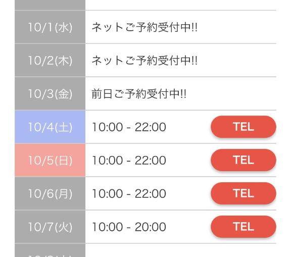 出勤予定