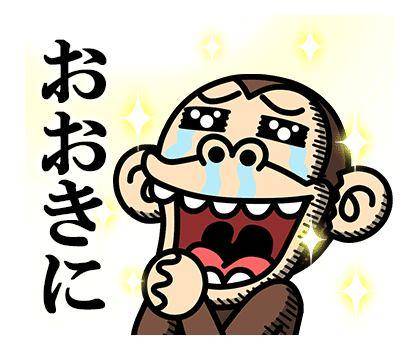 ヤバいで