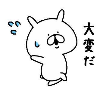 いや～ん?