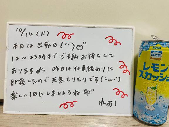 出勤日です?