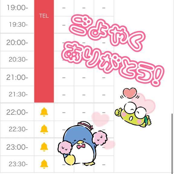 出勤しました??