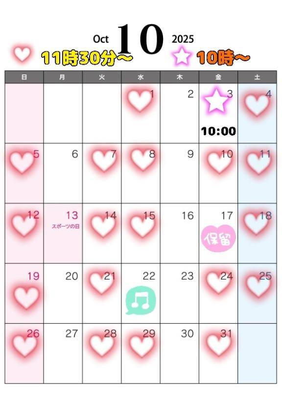 明後日22日(木)は.......