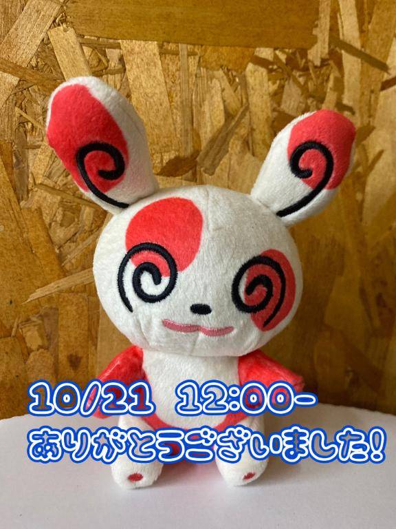 10/21 12時- 本指名さま?