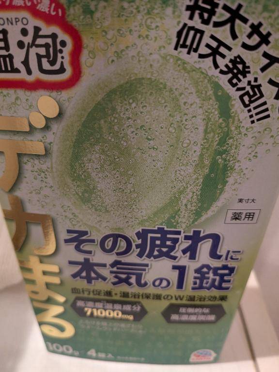今日もお疲れ様でした?