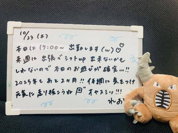 本日17時～出勤します?